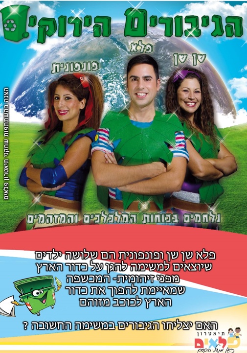 פוסטר
